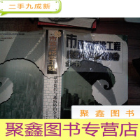 正 九成新市政与桥梁工程质量监控与通病防治全书 上
