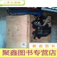 正 九成新佛山与中国电影