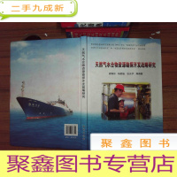 正 九成新天然气水合物资源勘探开发战略研究
