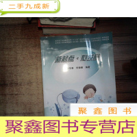 正 九成新新起点心发展