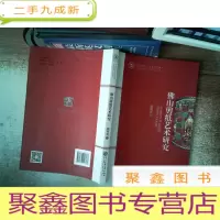 正 九成新佛山剪纸艺术研究
