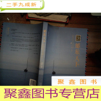 正 九成新邮旅天下