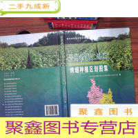 正 九成新贵州省铜仁地区烤烟种植区划图集