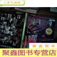 正 九成新室内公共空间——魅惑夜生活(2011年4月第2期·总第10期)