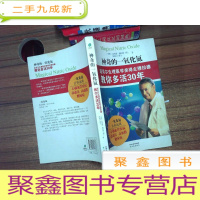 正 九成新神奇的一氧化氮:诺贝尔生理医学奖得主穆拉德教你多活30年