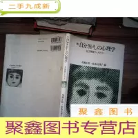 正 九成新日文书一本