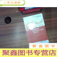 正 九成新广州市政府购买家庭综合服务分析研究