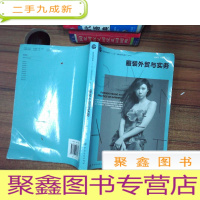 正 九成新服装外贸与实务