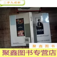 正 九成新冷眼观爱:七天找到女朋友
