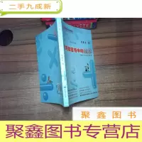 正 九成新情场和官场中的数学