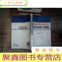 正 九成新民用爆炸物品储存库公共安全行业标准释义与实务指南