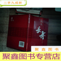 正 九成新追求长寿 修订版