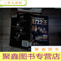 正 九成新坏男人魔术速成手册:魅力之王