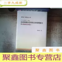 正 九成新论语言概念空间的主体语境基元 图灵脑理论基础之二
