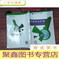 正 九成新外贸单证实务