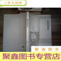 正 九成新你往何处去