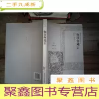 正 九成新你往何处去