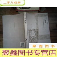 正 九成新三剑客