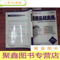 正 九成新组网实战专家