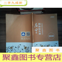 正 九成新2019年法律职业资格考试:刑诉法先修 左宁上律指南针出品