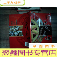 正 九成新地道小吃:广式点心