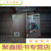 正 九成新果园优质丰产管理问答