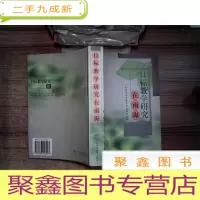 正 九成新目标教学研究在南海