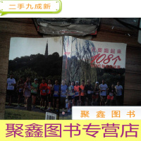 正 九成新只要跑起来 108个马拉松跑者的故事