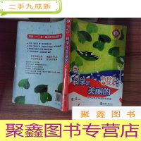 正 九成新科学是美丽的