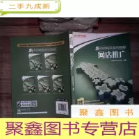 正 九成新网店推广 全新升级