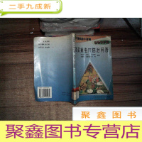 正 九成新蔬菜病虫害防治问答