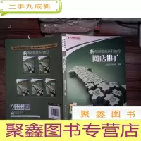 正 九成新网店推广 全新升级