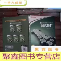 正 九成新网店推广 全新升级