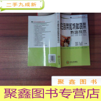 正 九成新农民致富路路通:水生蔬菜和特种蔬菜栽培技术··