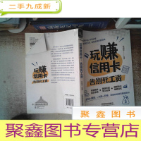 正 九成新玩赚信用卡,告别死工资