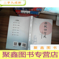 正 九成新扬帆但信风:远航教育教师成果集