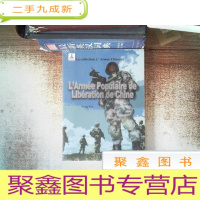 正 九成新中国军队:中国人民解放军(法文)