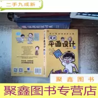 正 九成新漫话平面设计基础篇