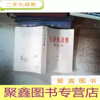 正 九成新毛泽东选集(第五卷)书边有污点