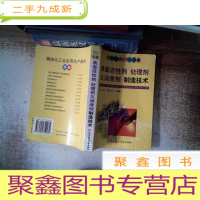 正 九成新表面活性剂处理剂及润滑剂制造技术