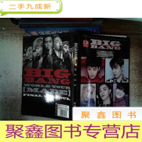 正 九成新BIGBANG MADE 写真歌词表