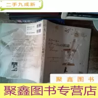 正 九成新日文书一本