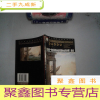 正 九成新《菲利普二世时代的地中海和地中海世界》导读