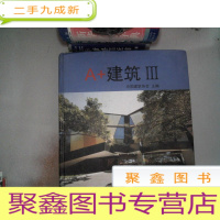 正 九成新A+建筑III