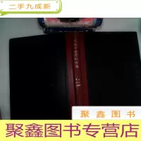 正 九成新云南中医学院学报V21