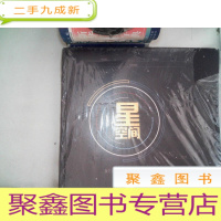 正 九成新星空间