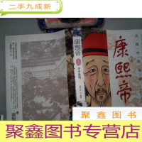 正 九成新康熙帝大清中兴皇