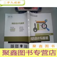 正 九成新网店设计与装修