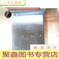 正 九成新看见台湾:齐柏林的岛屿奏鸣曲