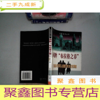正 九成新回眸“布拉格之春”:1968年苏军入侵捷克斯洛伐克揭秘